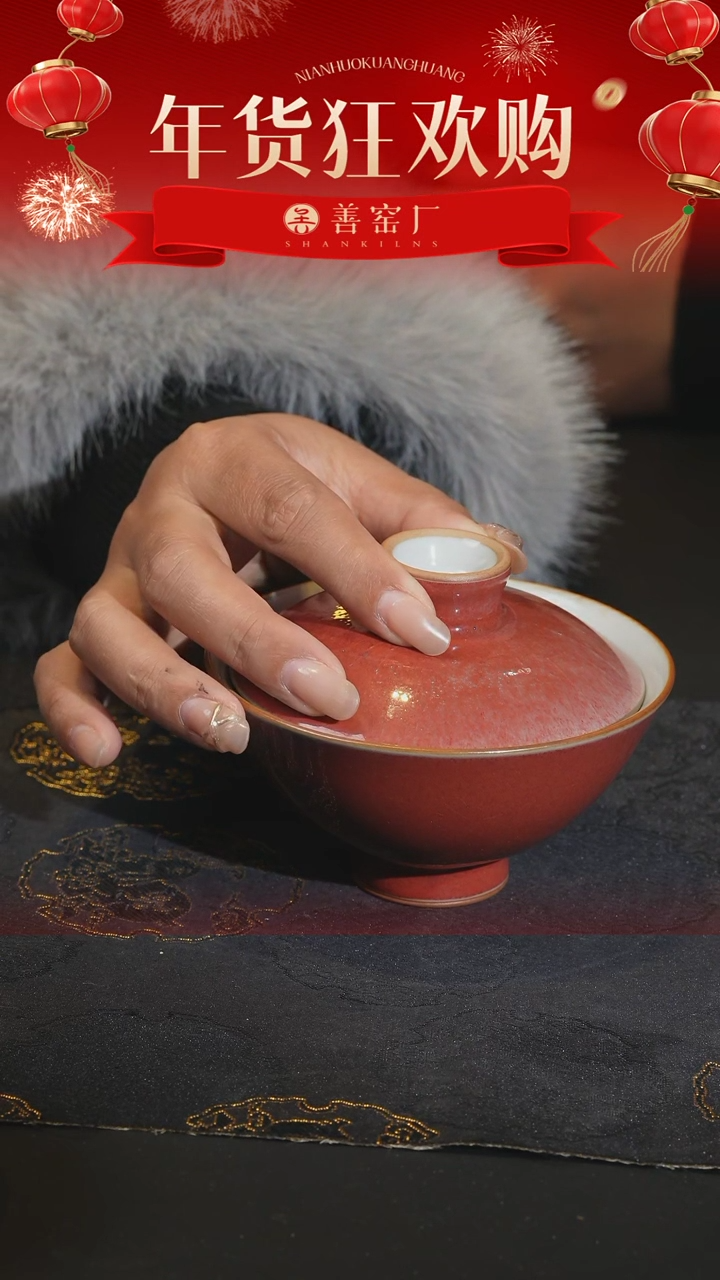 【闪购商品】善窑厂汝窑红盖碗