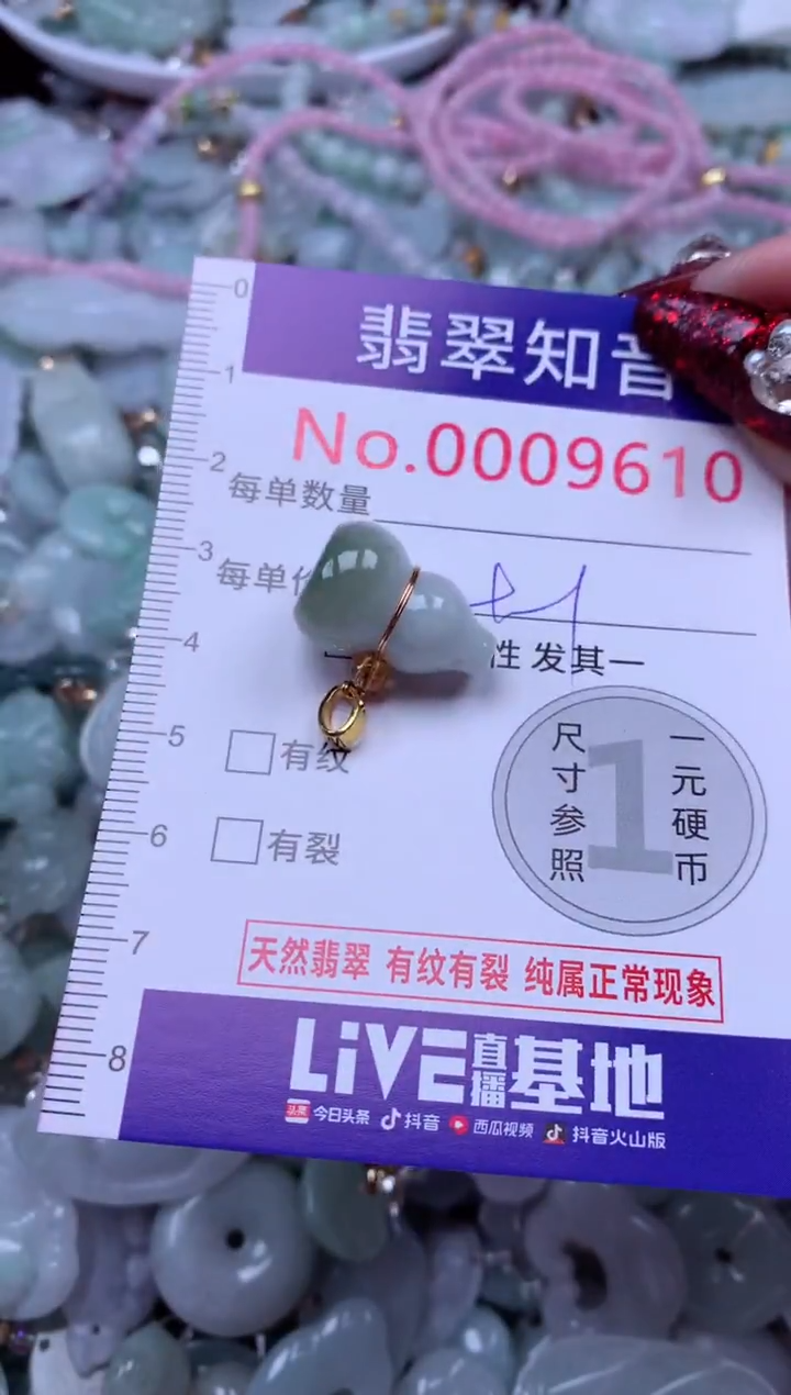 吊坠(不含链)未镶嵌翡翠9610