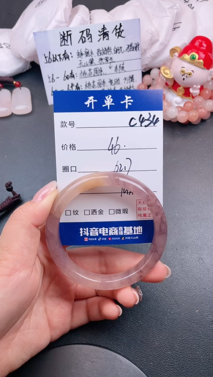 【闪购商品】石英质玉手镯未镶嵌C434