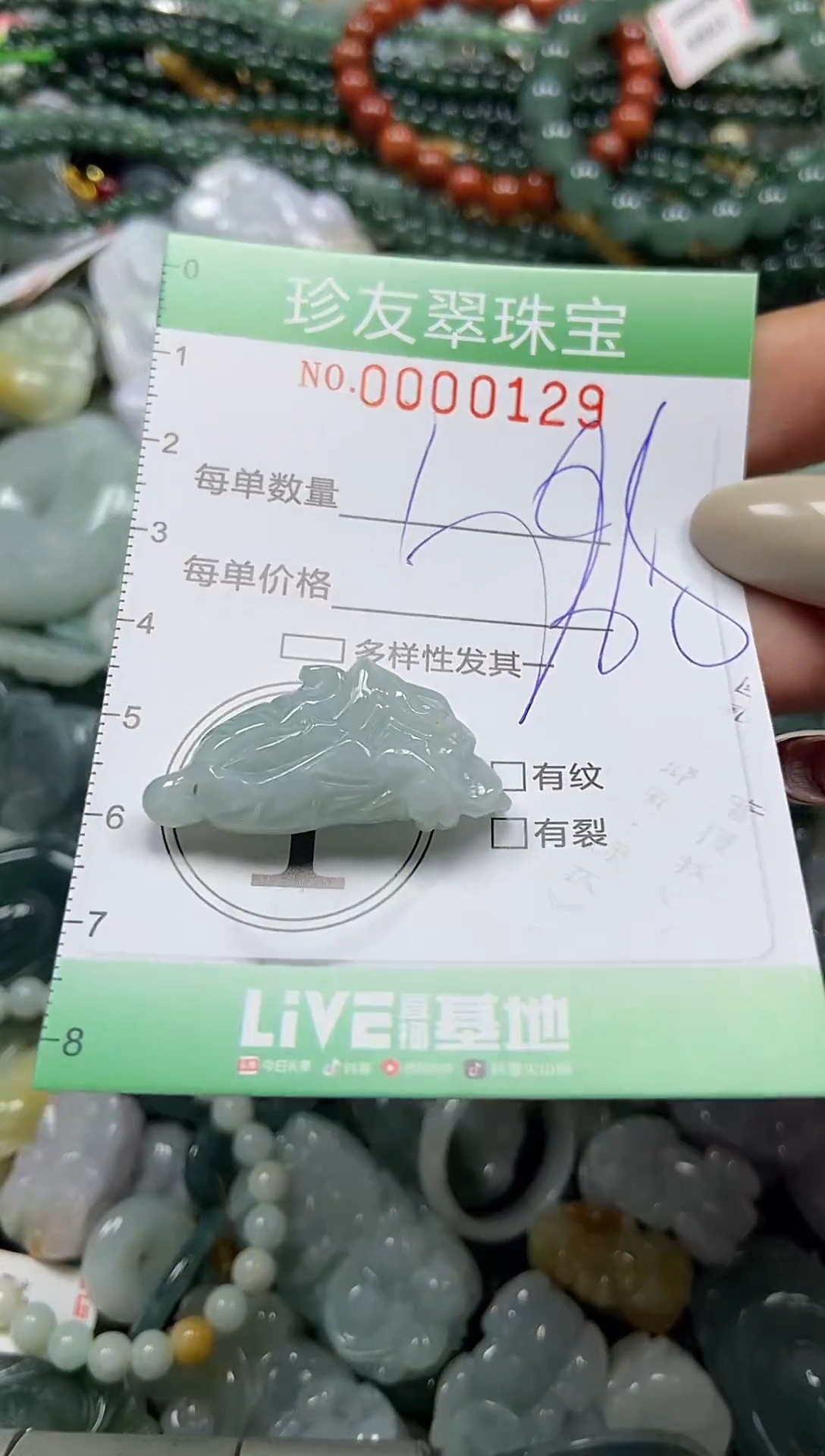 颈饰未镶嵌翡翠闪购0000129