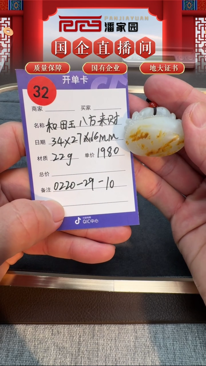 【闪购商品】和田玉颈饰未镶嵌32-BYZ-0218