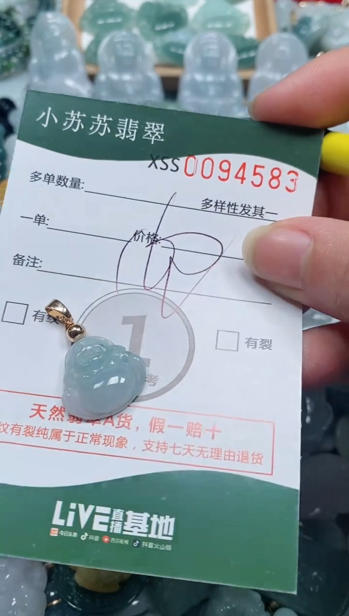 【闪购商品】翡翠颈饰未镶嵌闪购商品0094583