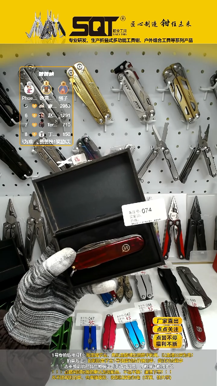 红色多开刀带盒子