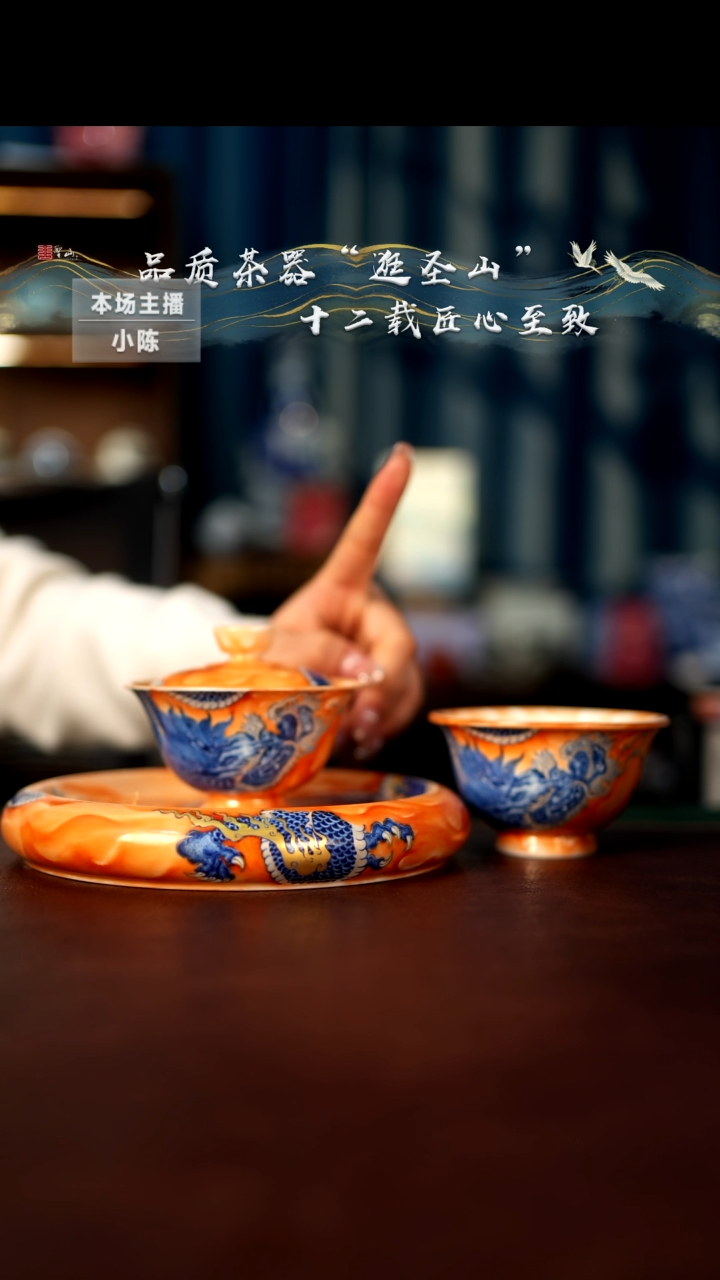 【闪购商品】龙之鲤盖碗杯子壶承