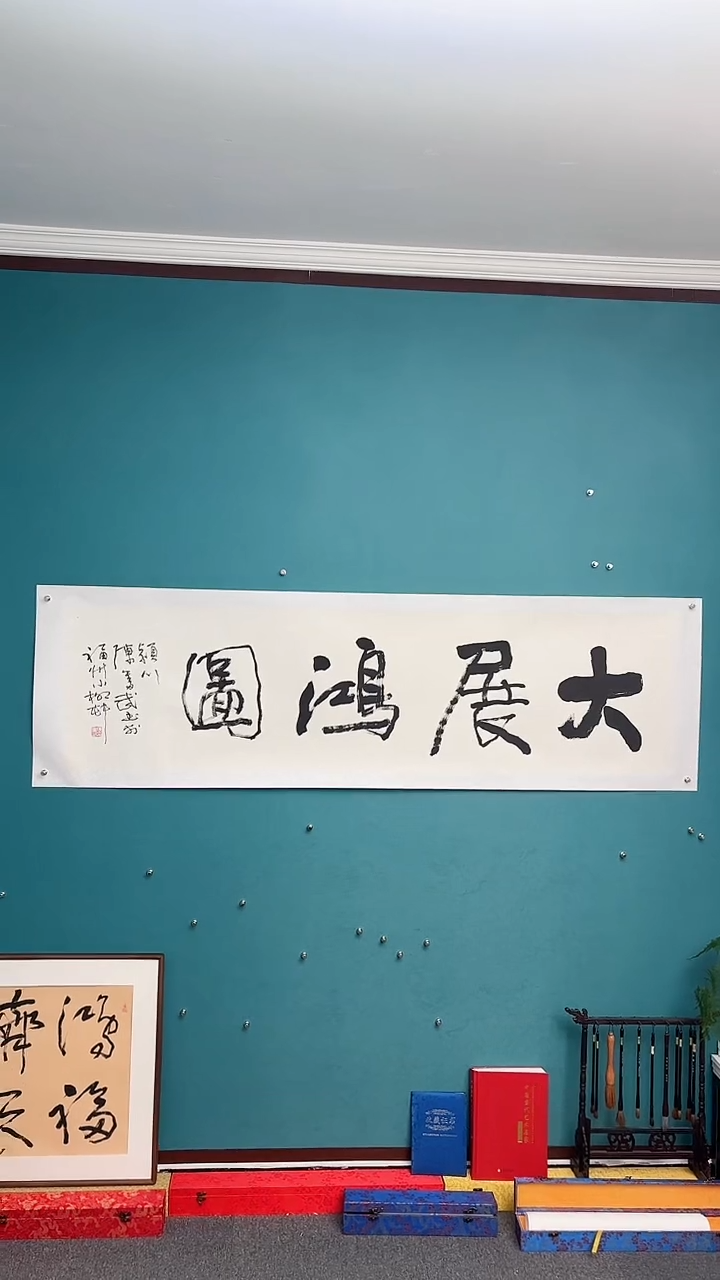 【闪购商品】陈老师传统艺术年画大展鸿图