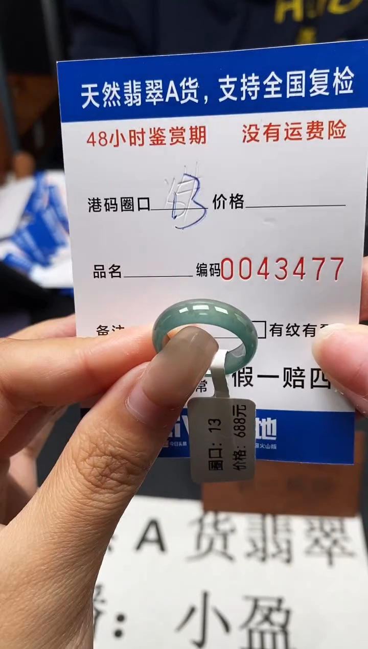 未镶嵌戒指翡翠天然A货翡翠3477