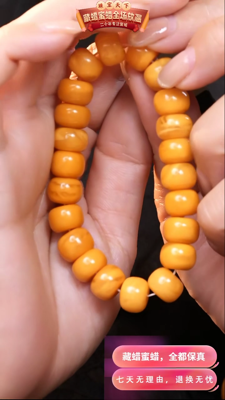 【闪购商品】蜜蜡颈饰未镶嵌0261天然蜜蜡琥珀假一罚四