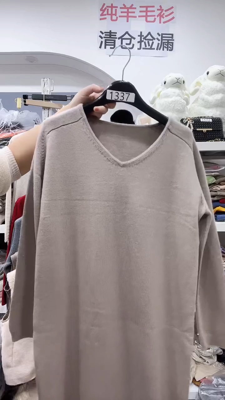 1337/羊绒衫120-150斤