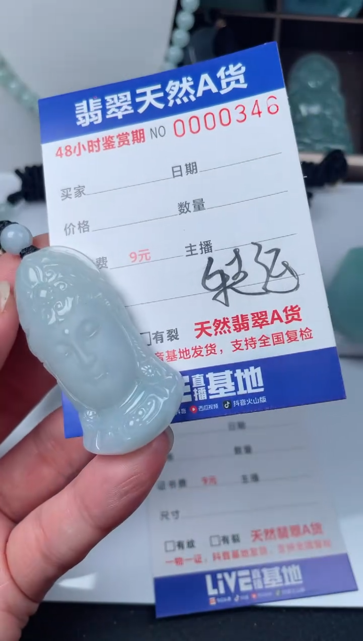 【闪购商品】翡翠颈饰未镶嵌         