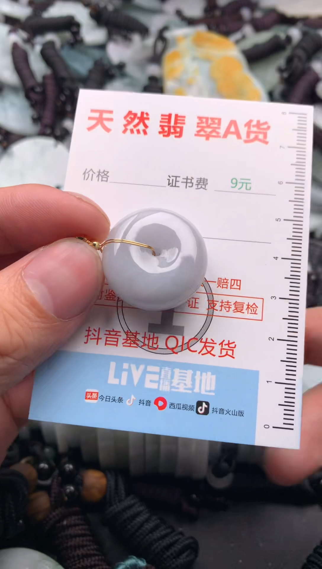【闪购商品】翡翠吊坠(不含链)未镶嵌1