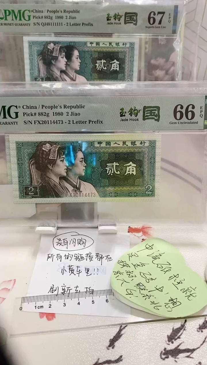 【闪购商品】FX冠荧光玉勾国66分20114473