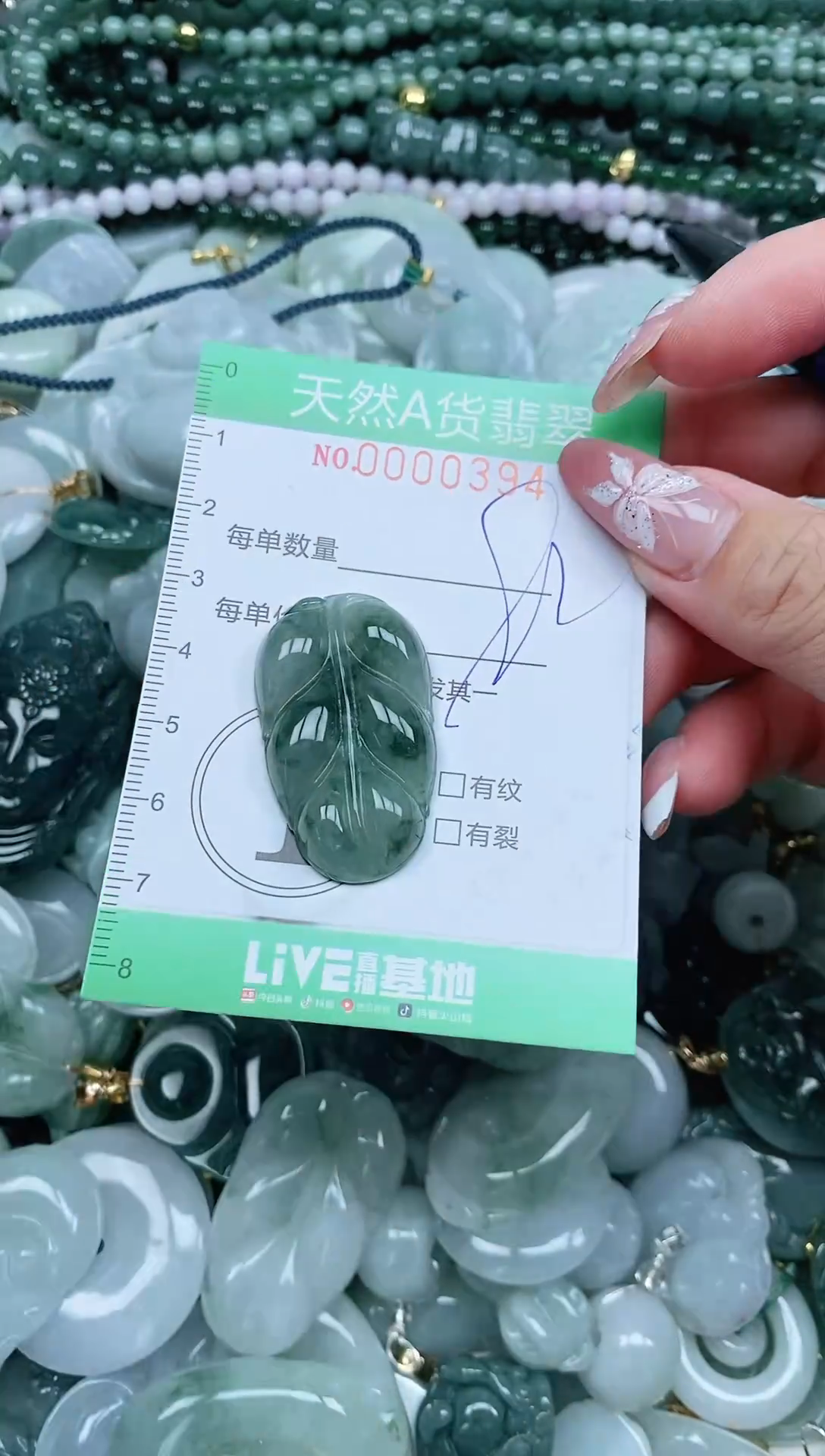 翡翠未镶嵌颈饰翡翠