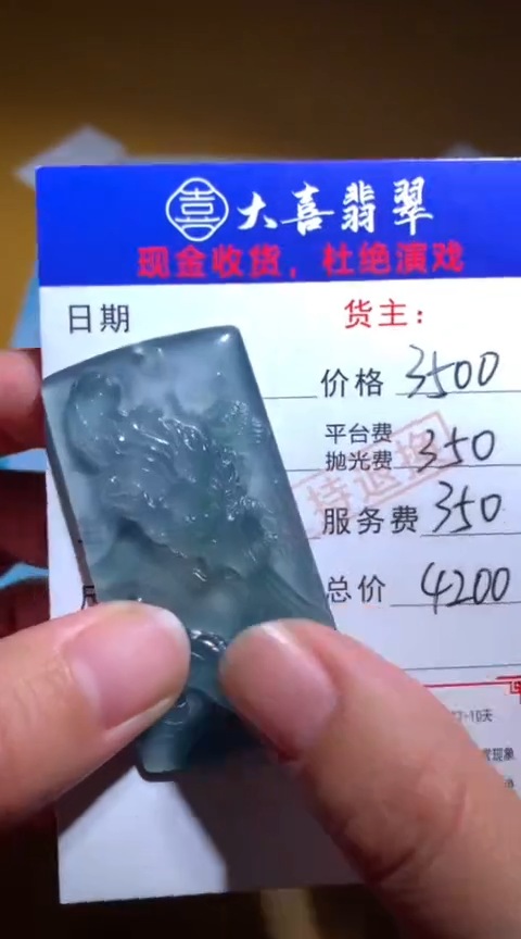 【闪购商品】定制翡翠未镶嵌毛货-不退不换
