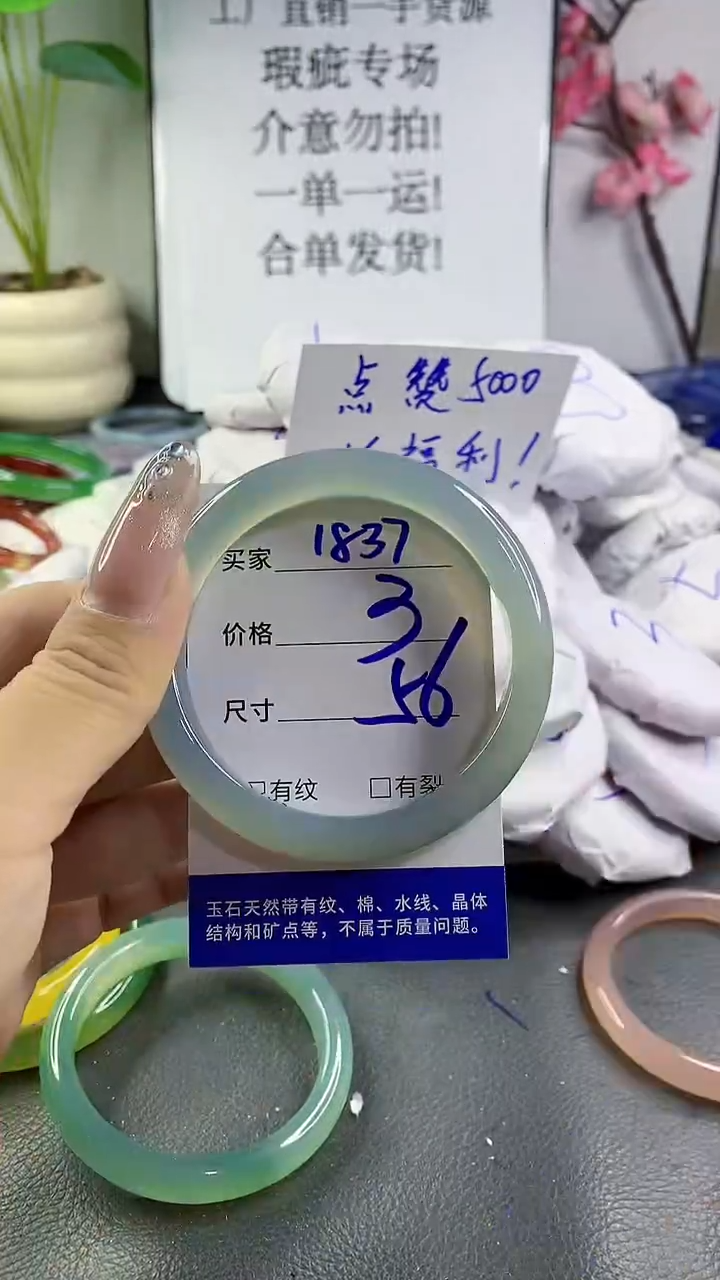 玛瑙/玉髓手镯未镶嵌1837