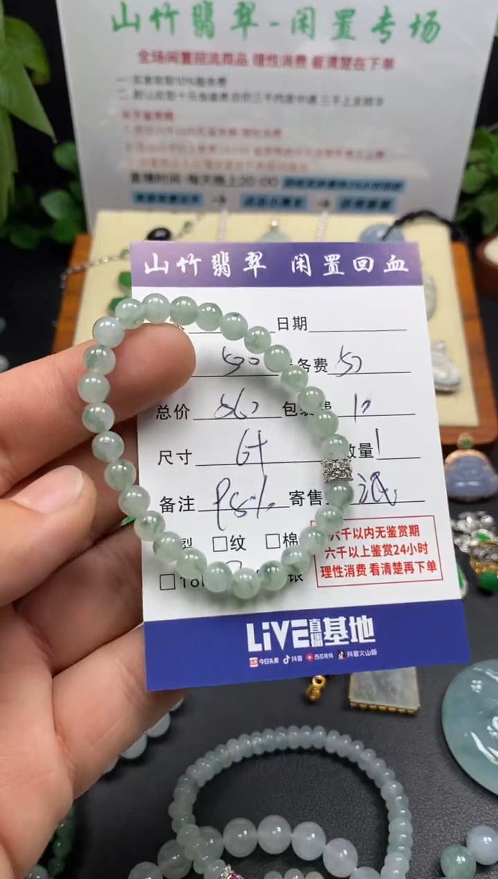 未镶嵌手串翡翠3002229