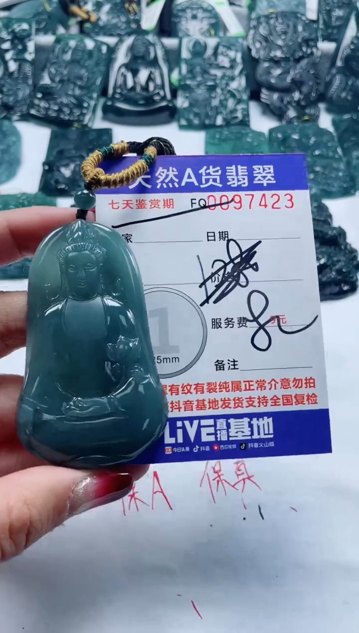 【闪购商品】翡翠颈饰未镶嵌          