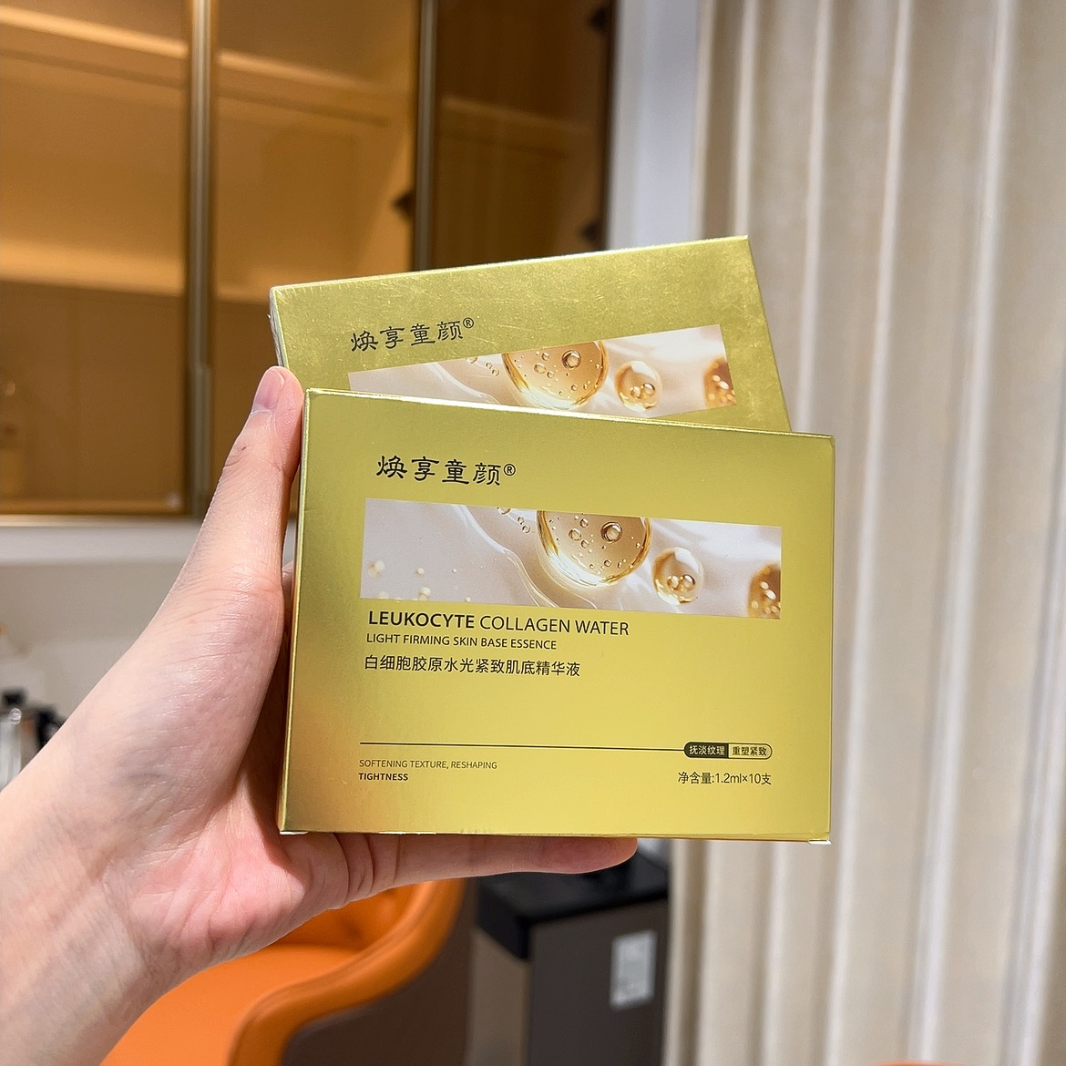 爱而乐焕享童颜 胶原水光护肤体验~