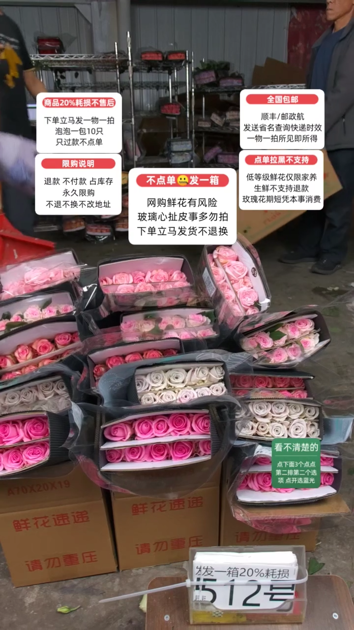 20%耗损发一箱❤号512