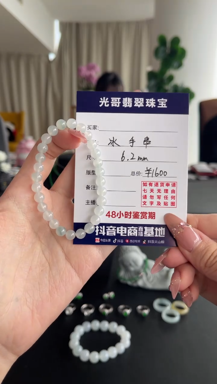 【闪购商品】翡翠手串未镶嵌光哥翡翠冰手串