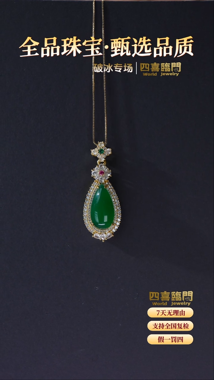 合金吊坠(不含链)玛瑙/玉髓翠星凝露大水滴 玛瑙吊坠 TGD090