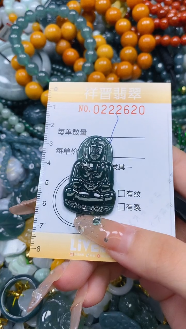 颈饰未镶嵌翡翠闪购0222620多样性发其一