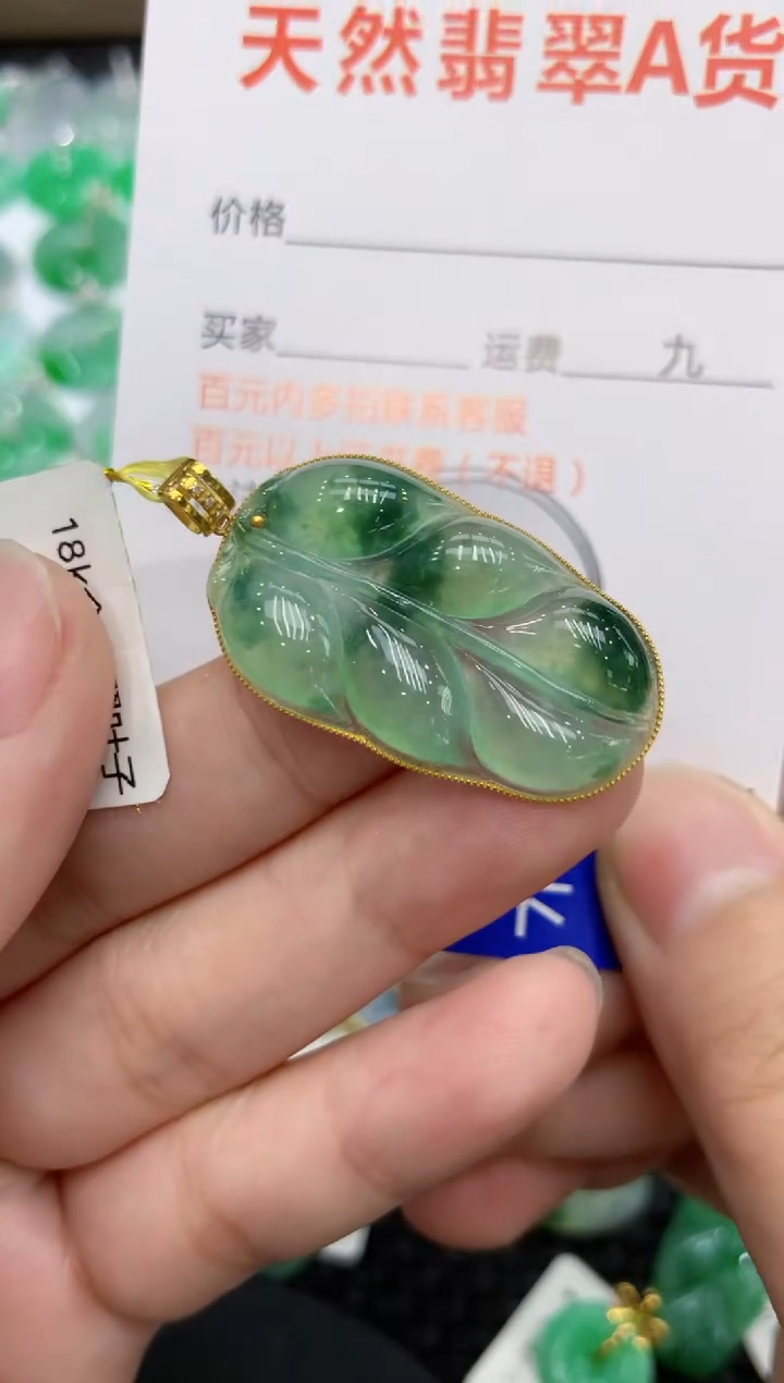 【闪购商品】翡翠颈饰18K金镶嵌111111111111