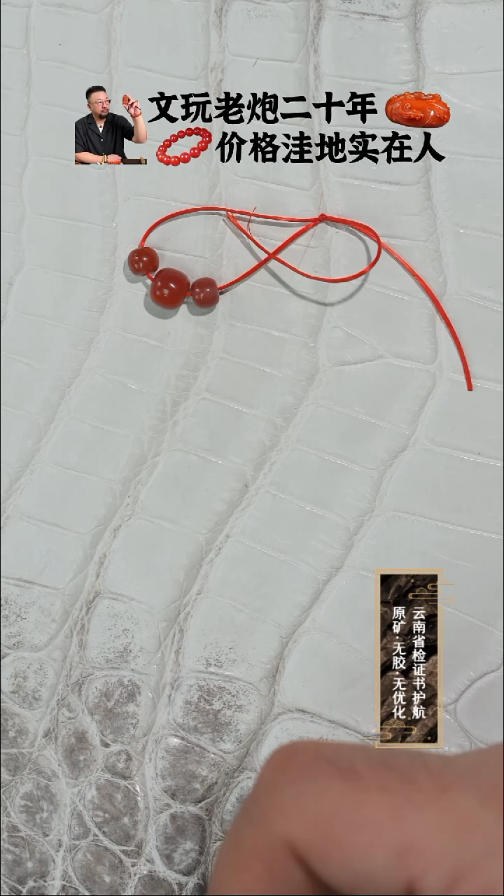 未镶嵌套装南红玛瑙南红三连珠7+mm