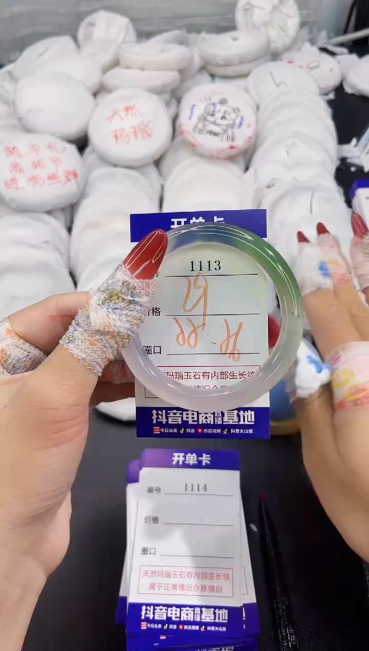 玛瑙/玉髓手镯未镶嵌1113