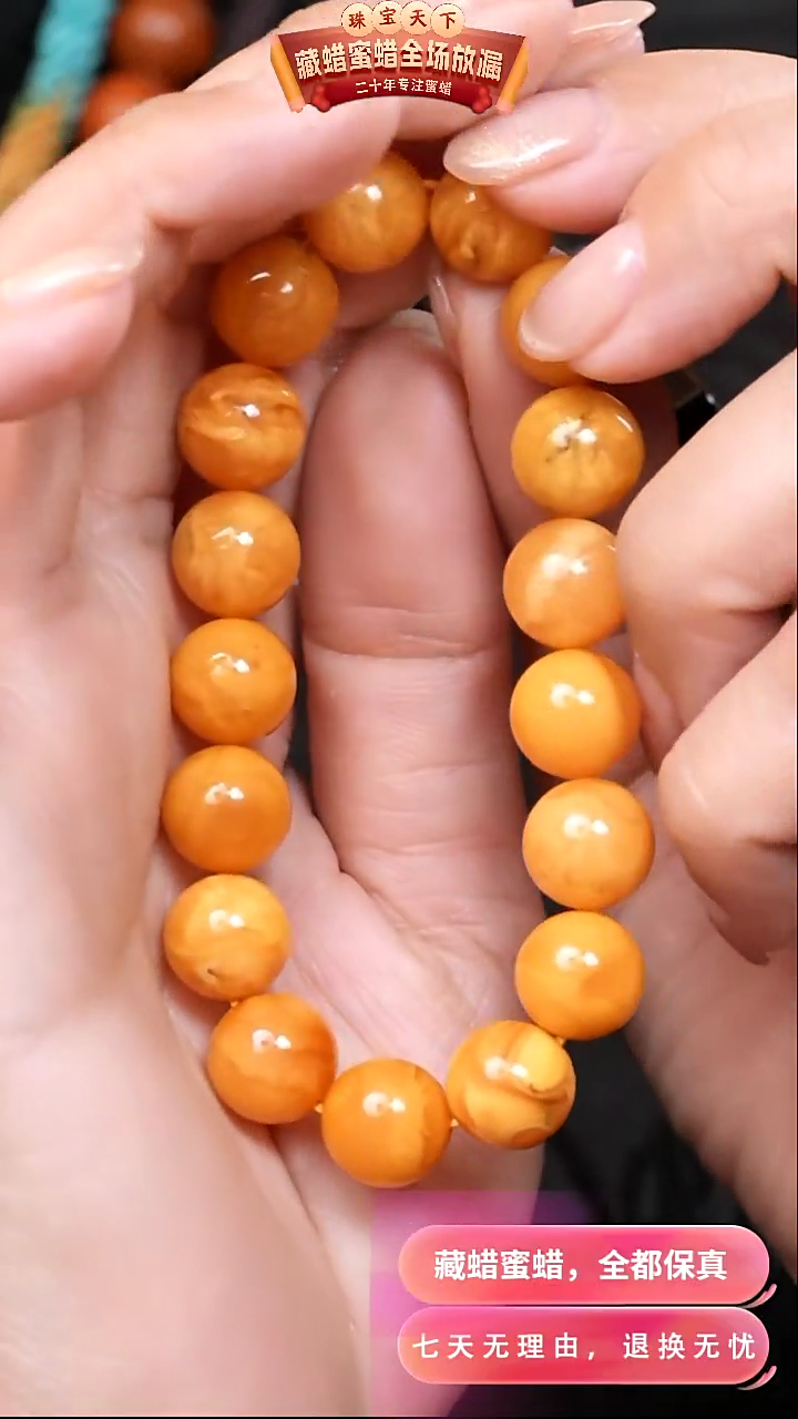 【闪购商品】蜜蜡颈饰未镶嵌1468天然蜜蜡琥珀假一罚四