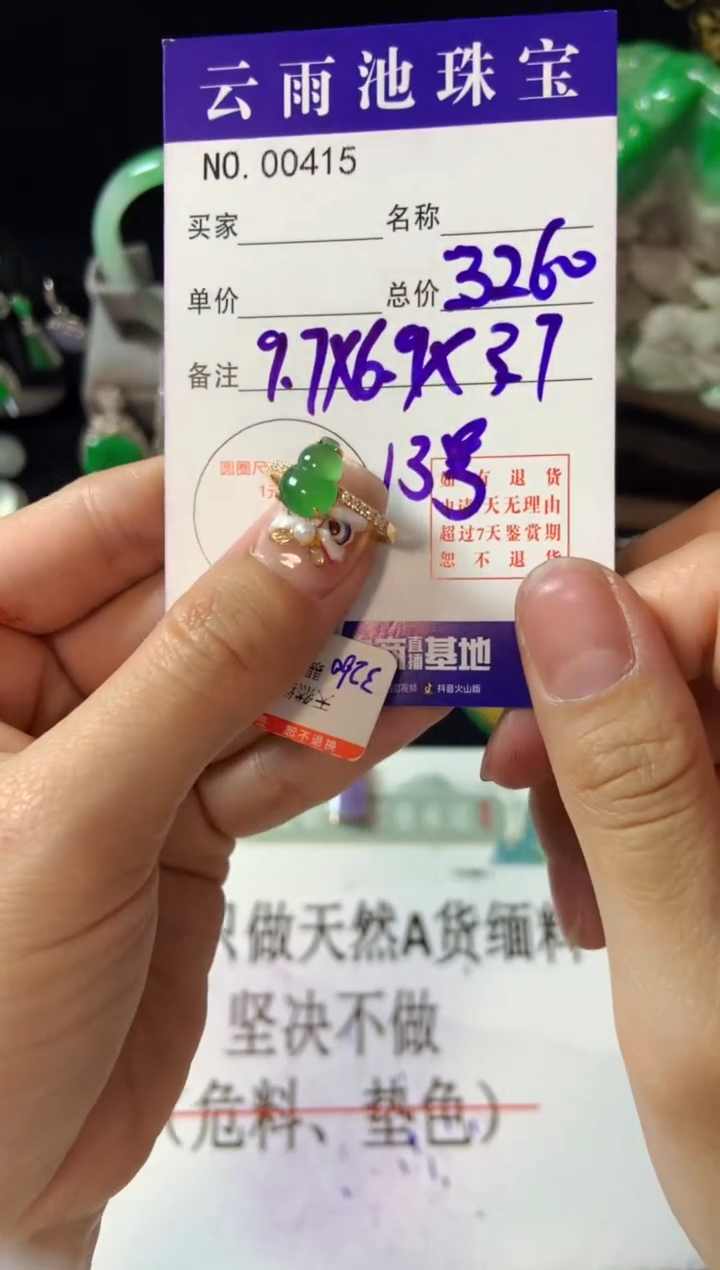 【闪购商品】翡翠戒指18K金镶嵌翡翠