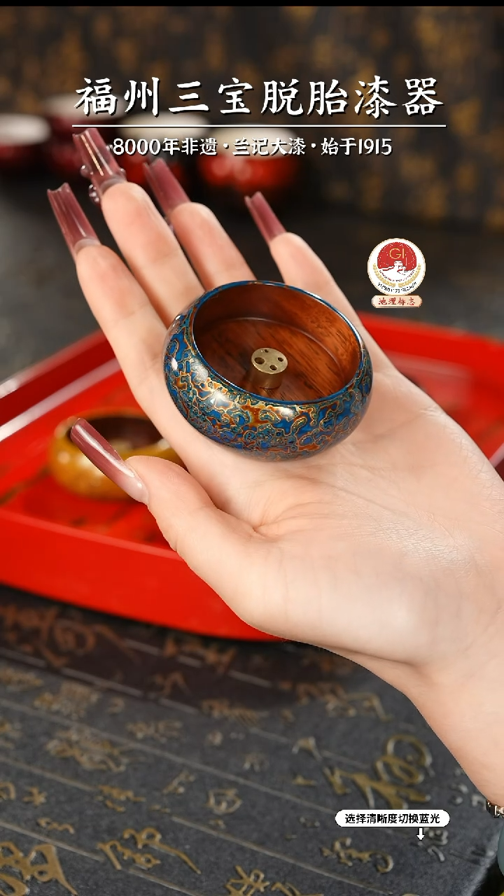 【闪购商品】大漆漆器 蓝金香插