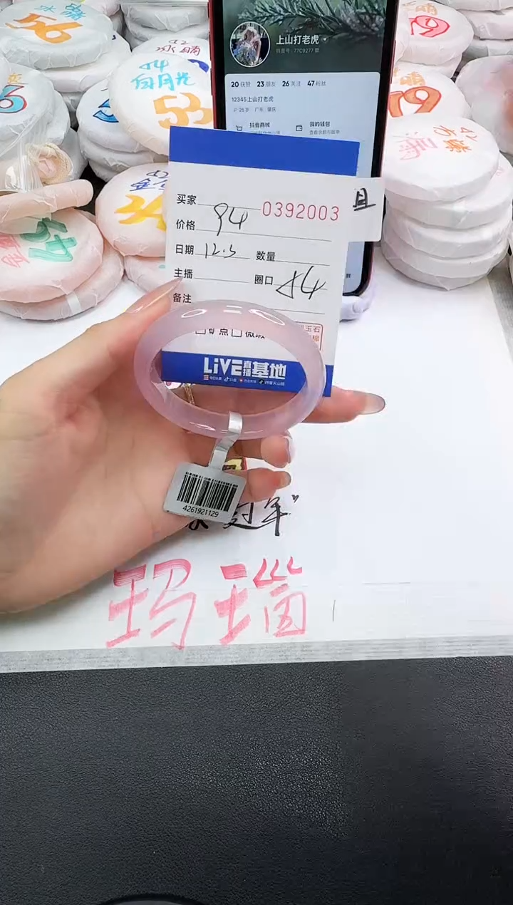 手镯玛瑙/玉髓未镶嵌2003