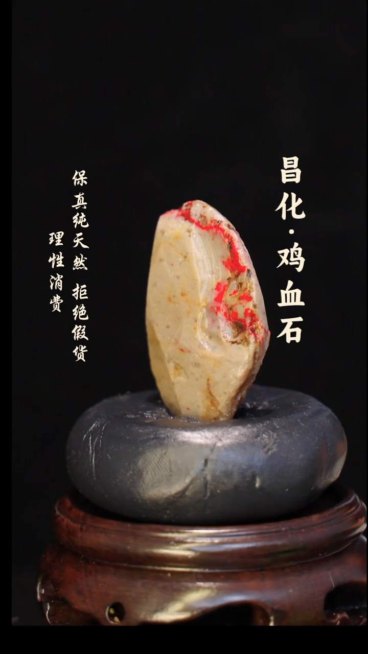 昌化石印石正宗昌化鸡血石印章石料原石微暇介意勿拍HJ