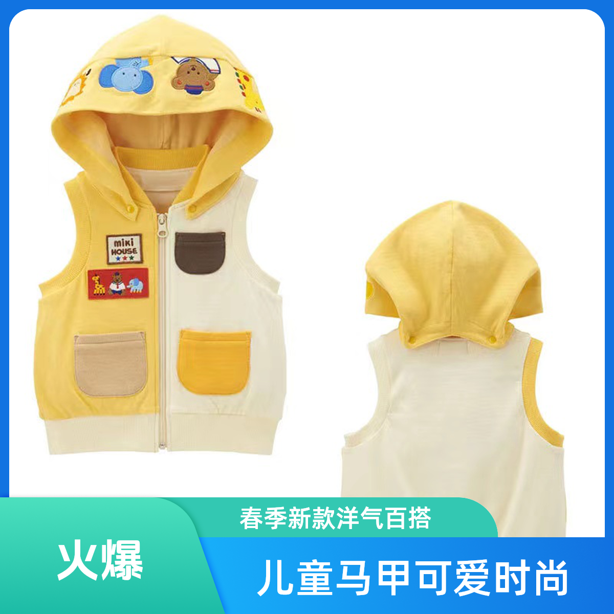 miki春季新款儿童卡通小动物刺绣连帽马甲背心坎肩马夹春秋洋气