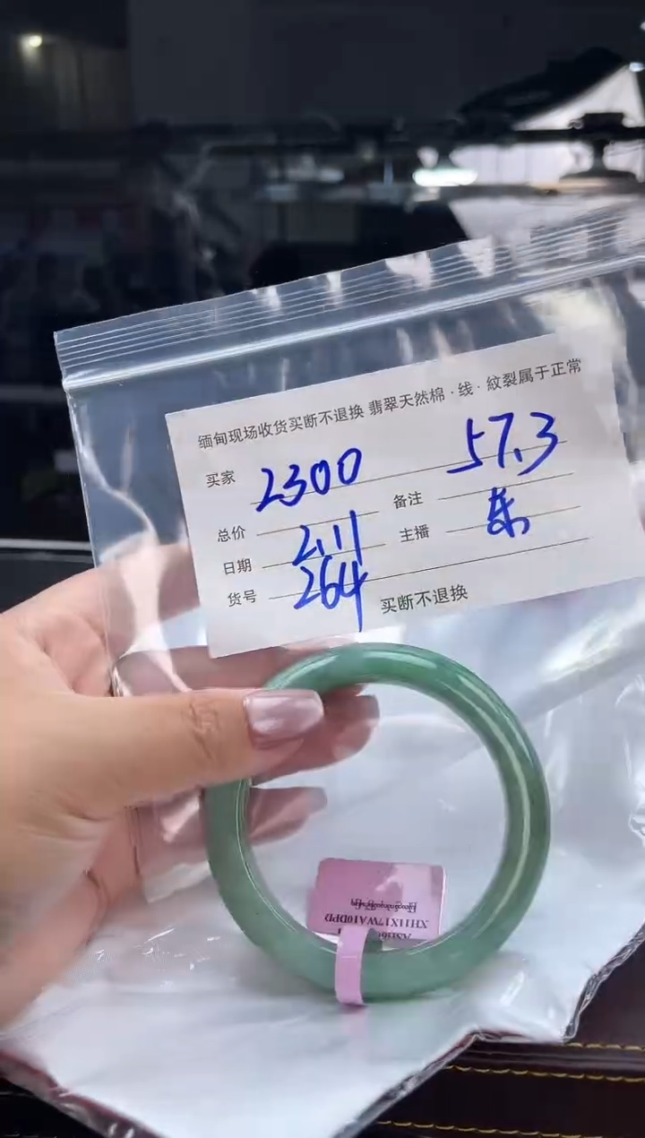 【闪购商品】定制翡翠手镯未镶嵌毛货手镯需精细抛光/57.3