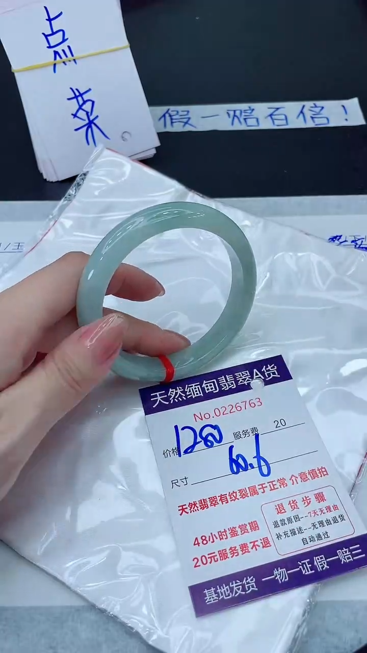 未镶嵌手镯翡翠1280.0000