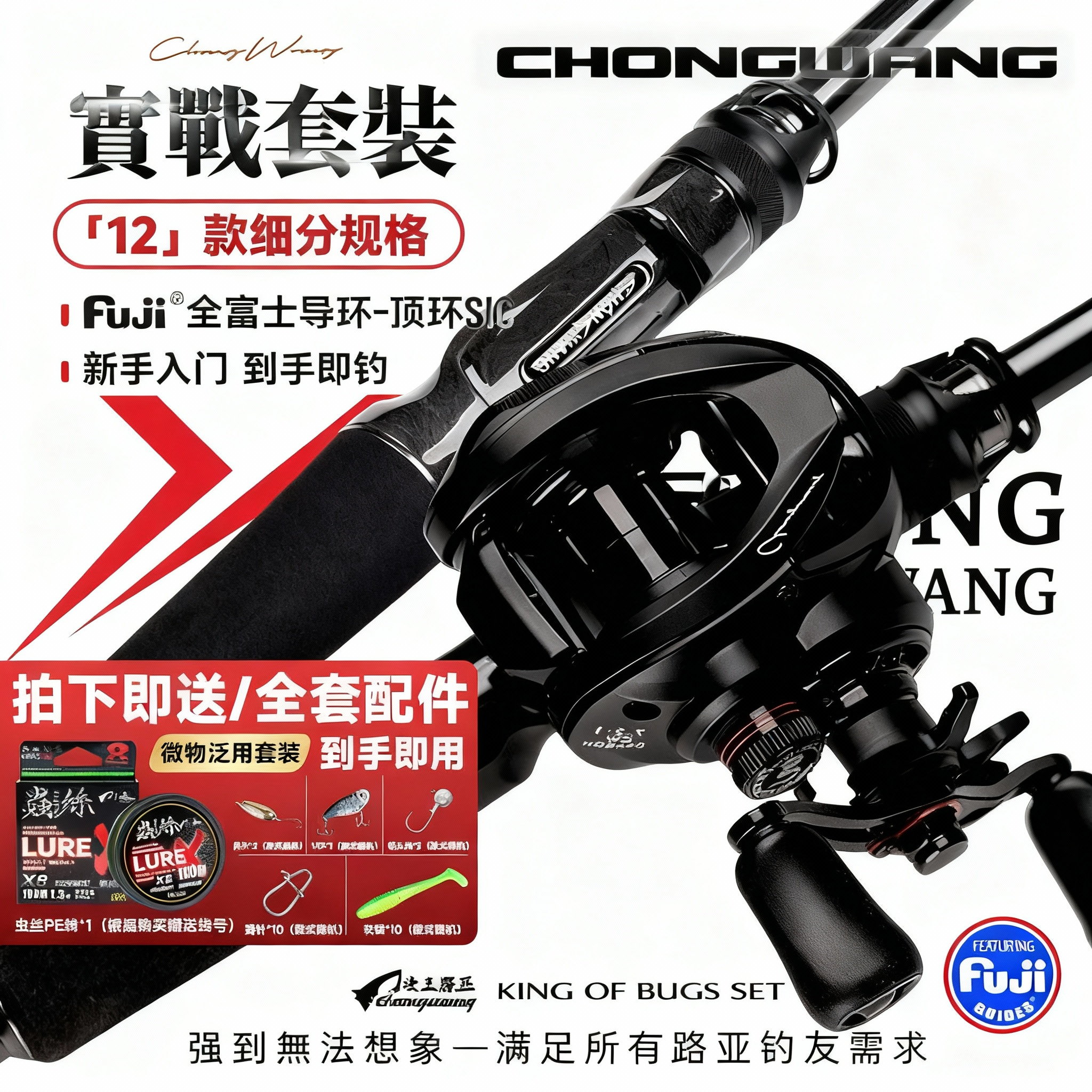 虫王路亚套装【水滴+枪柄】路亚野钓路亚逗钓鲫鱼全场景路亚套装