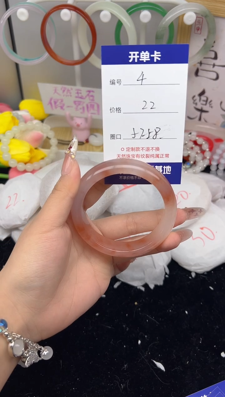 【闪购商品】玛瑙/玉髓手镯未镶嵌4