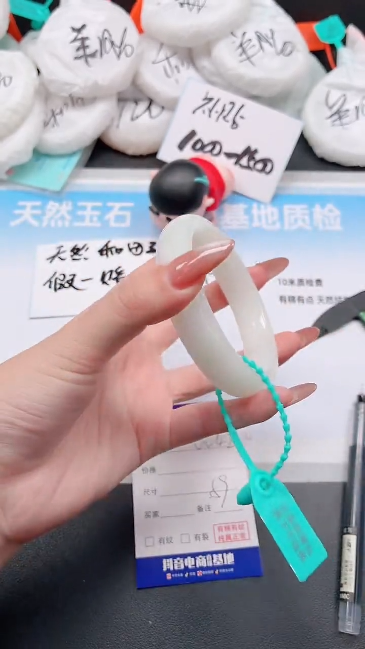 未镶嵌手镯和田玉25W42-59