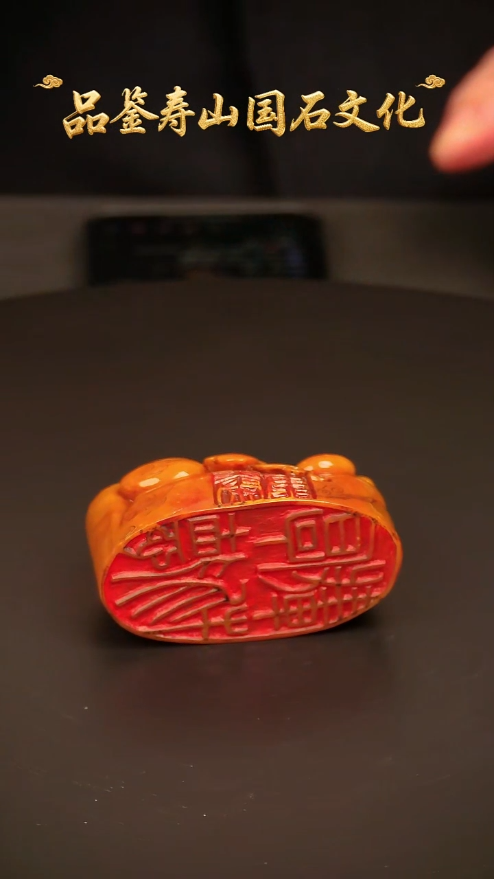 寿山石其他雕刻印章