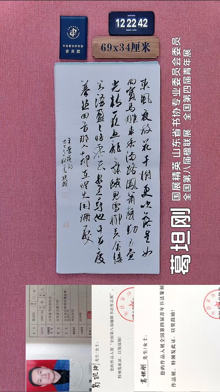 书法148          葛老师书法作品
