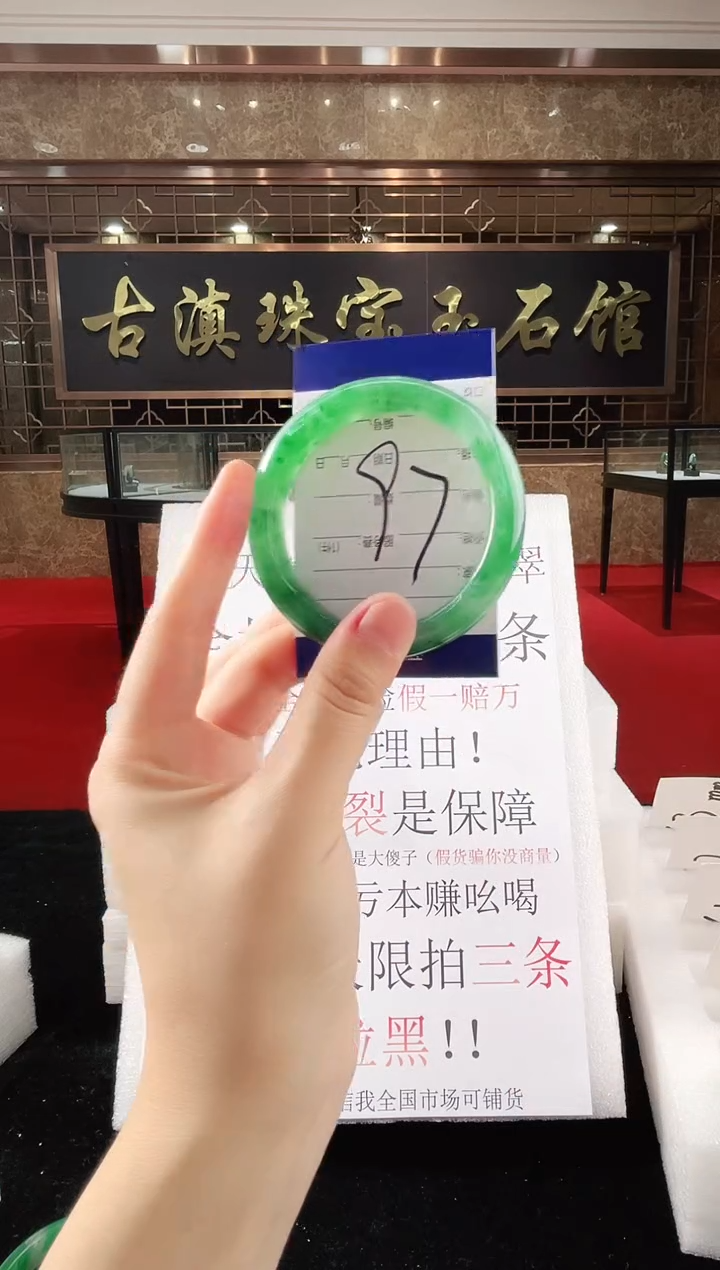 未镶嵌手镯石英质玉（非洲翠）微瑕一经发货运费不退介意勿拍