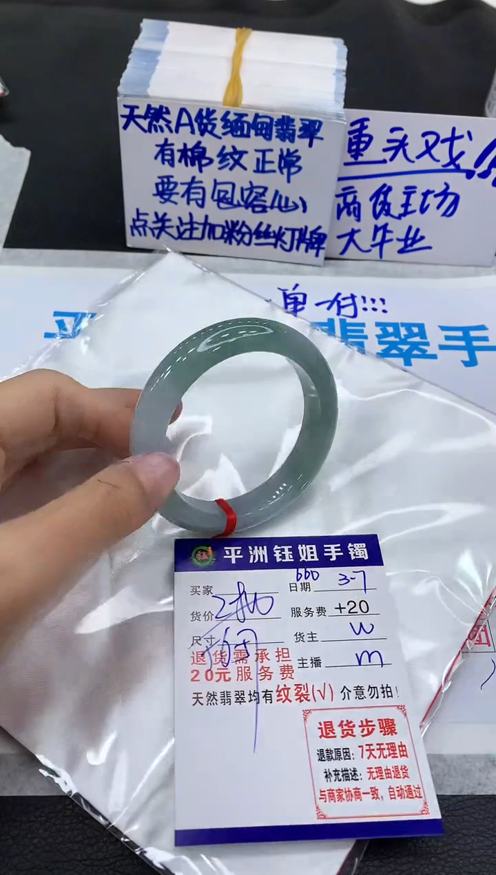 【闪购商品】翡翠手镯未镶嵌1111111111
