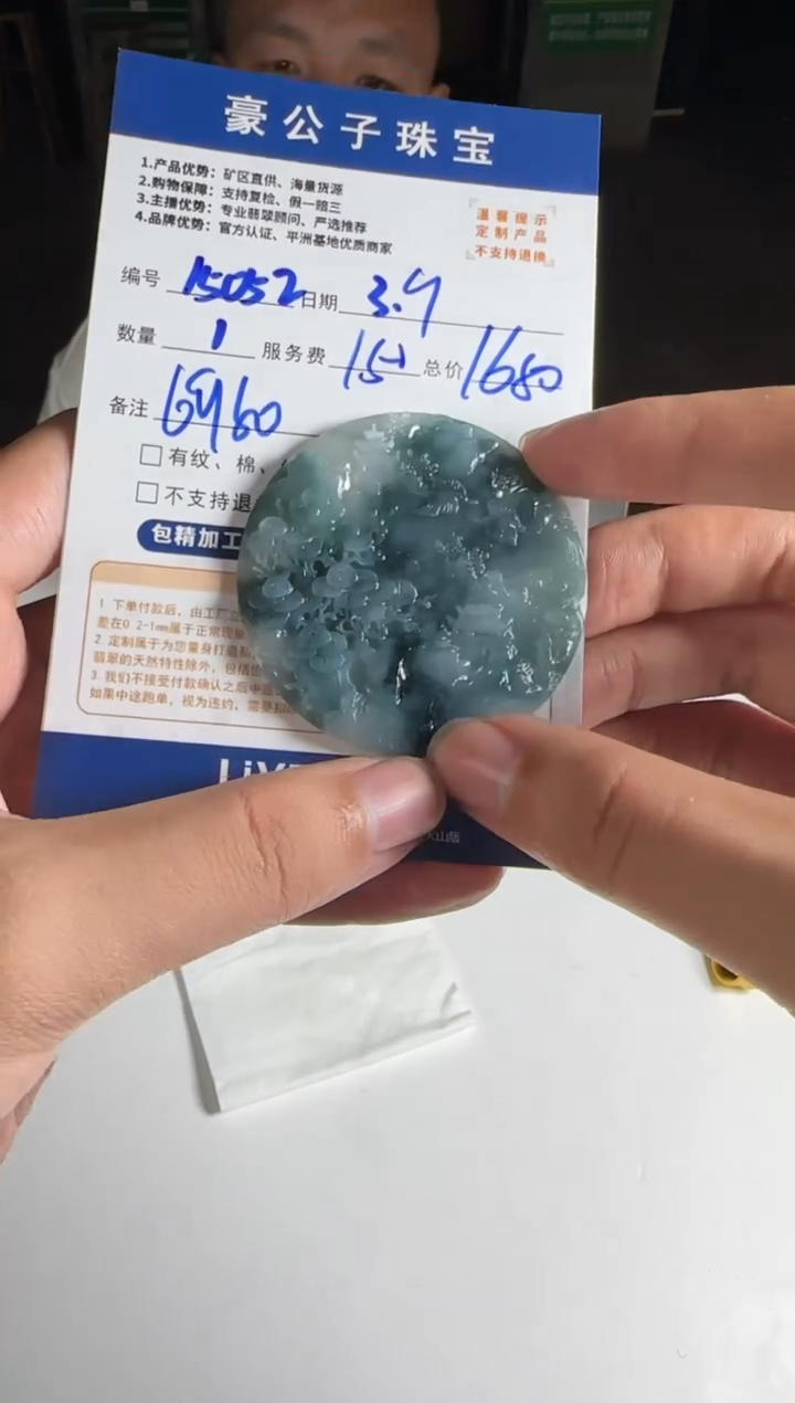 【闪购商品】定制翡翠未镶嵌15052（发货一个）