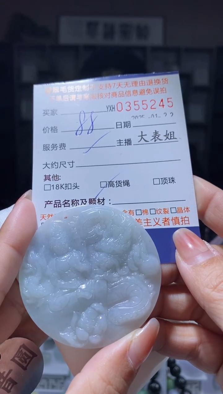 【闪购商品】定制翡翠未镶嵌翡翠355245