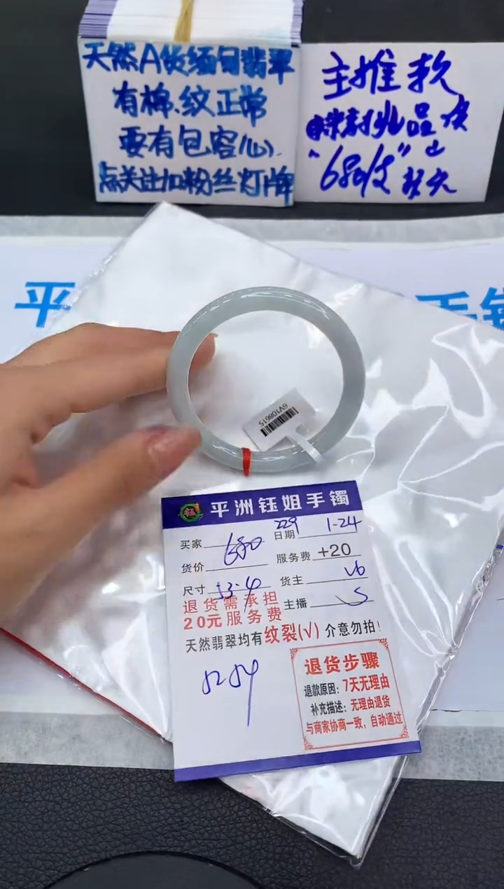 【闪购商品】翡翠手镯未镶嵌11111111111