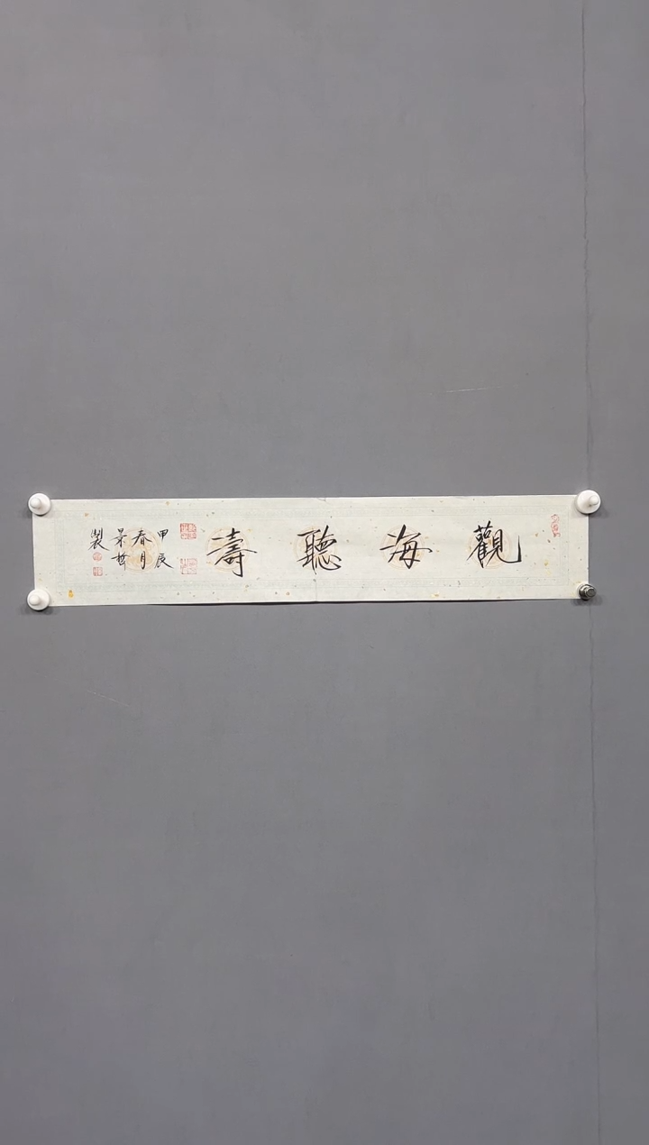 【闪购商品】书法111111111111111