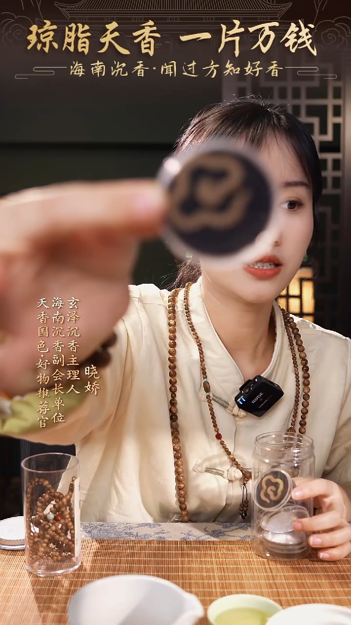 ?***墨海南祥云香2.01