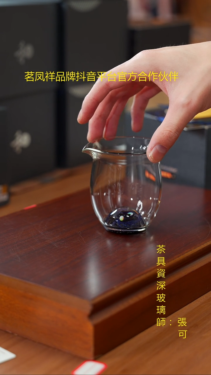 温悦茶海星辰     