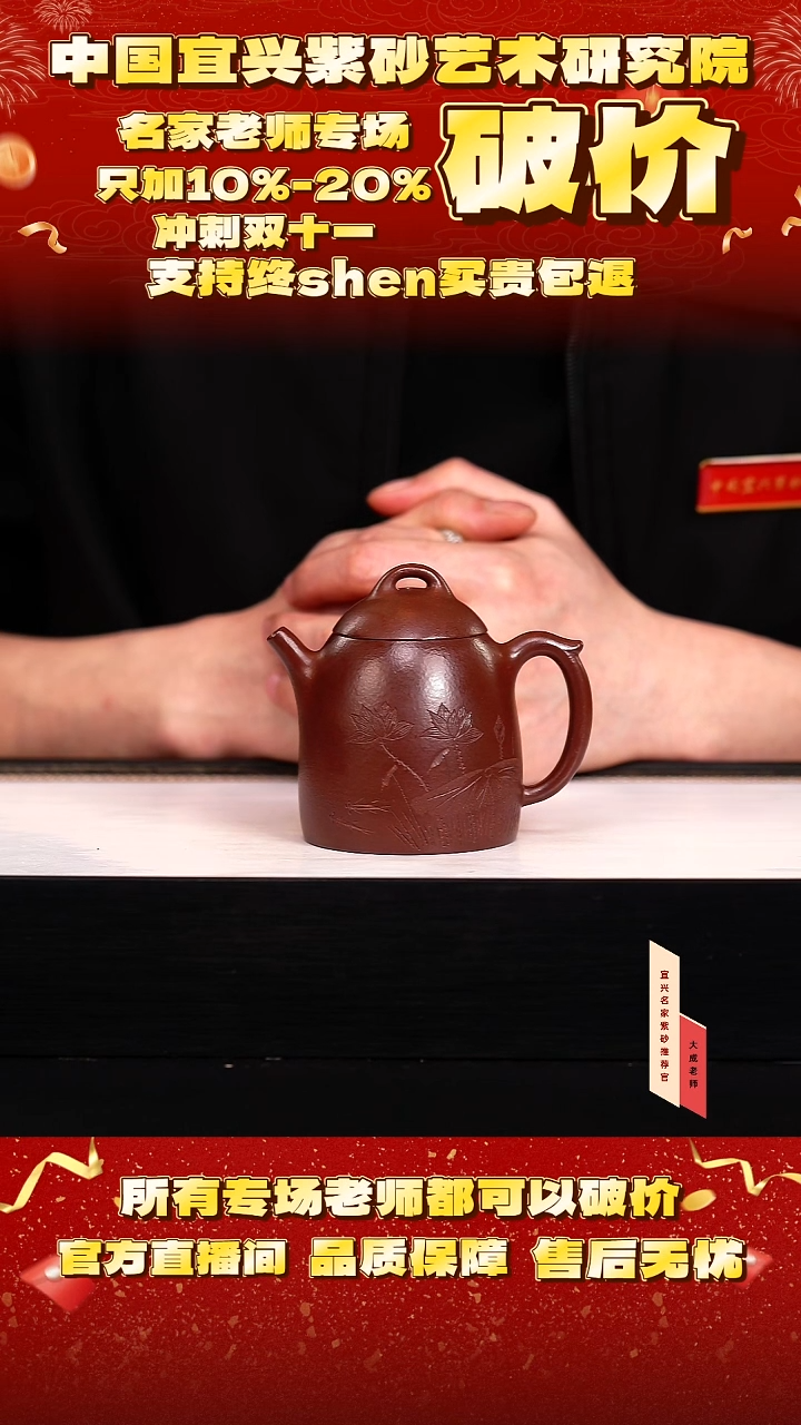 茶壶紫砂14号 紫朱泥 220cc左右